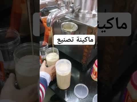 ماكينة تصنيع الطحينة