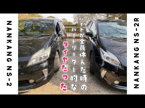 けんじいちゃん【送料込❗️】【クロススピードAWナンカンNS2R 楽天市場】ナンカンns2r 13インチの通販