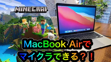 マックマインクラフト マックマインクラフト