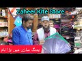 Kite Market Rambo Center Review||zaheer Kite Store||Wholesale Kite Market 😍😀
