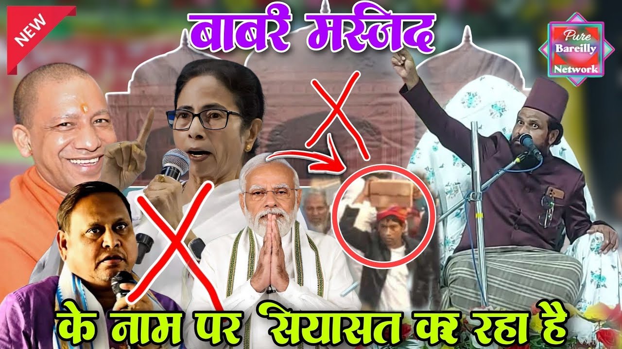 Murshidabad Babri Masjid Nirman के बीच Jharkhandi Baba का ये भाषण हो गया वायरल | Jharkhandi Baba