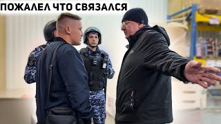 видео: СОТРУДНИК ПОЖАЛЕЛ ЧТО СВЯЗАЛСЯ С НИМ / ГРАМОТНЫЙ РОСГВАРДЕЕЦ ЗНАЕТ ЗАКОН И ПОСТАВИЛ НА МЕСТО СТОРОЖА картинка: СОТРУДНИК ПОЖАЛЕЛ ЧТО СВЯЗАЛСЯ С НИМ / ГРАМОТНЫЙ РОСГВАРДЕЕЦ ЗНАЕТ ЗАКОН И ПОСТАВИЛ НА МЕСТО СТОРОЖА