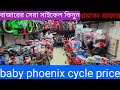 cycle price in BD 💯 update cycle price 🚴‍♂️ BD cycle price 🚴‍♂️ all cycle in BD 🚲 giar cycle 🚴cycle