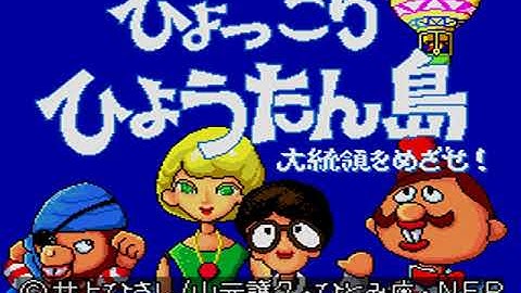 Intro-Demo - Hyokkori Hyoutan jima - Daitouryou wo Mezase! (Japan, Mega Drive)
