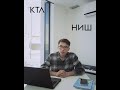 Основные различия между НИШ и КТЛ