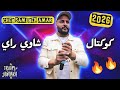 كوكتال راي شاوي 2026 Cheb Sami Ben Ammar 