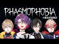 【Phasmophobia】VOLTACTIONで幽霊調査...【渡会雲雀/にじさんじ】