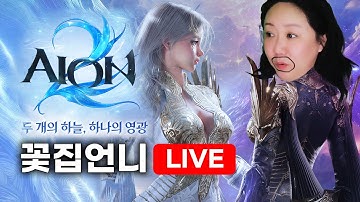 25.12.16  아이온2 이스라펠 암룡왕무기,가더 옵션졸업!! 공팟울렁증 있으신분들 공짜버스 출발합니다 하지만 핸들이없는...