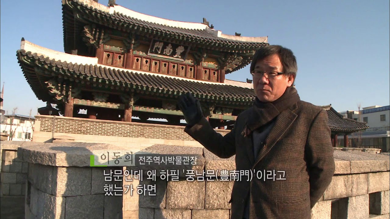 한국기행 - 전주 제 5부 조선의 모태, 세상의 중심을 외치다