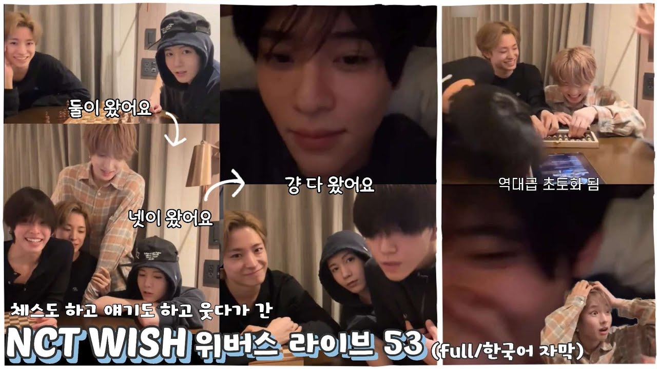 251123 りょうとの時間[료와의 시간] | 엔시티위시 위버스 라이브53(한국어 자막/full)