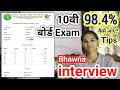 98.4% कैसे आए? | interview | hbse result 2024 class 10 &amp; 12 | haryana topper in 10th class 2024