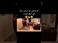 لما أنا وأختي نساعد ماما بالبيت حالات واتس اب لما أنا وأختي نساعد ماما بالبيت حالات واتس اب
