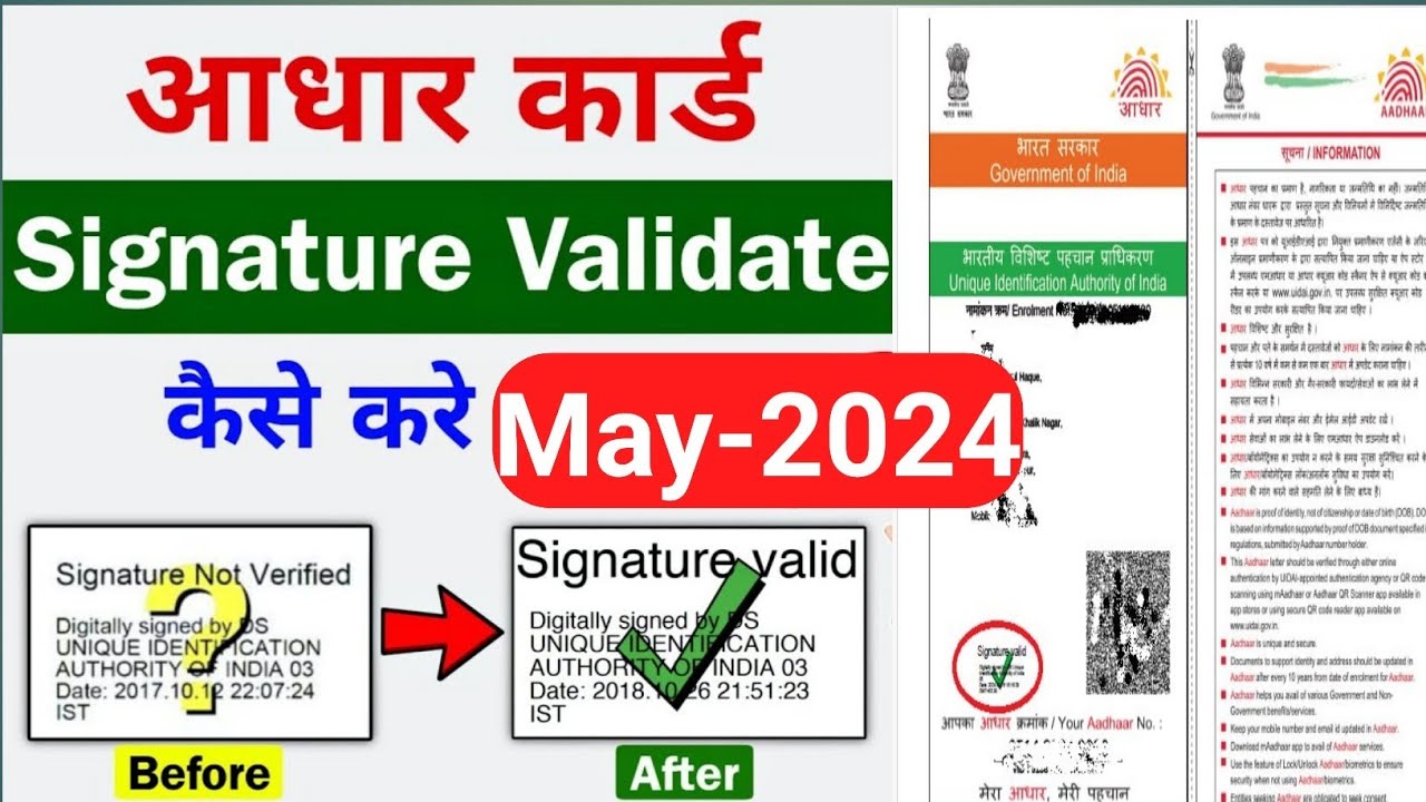 How to validate aadhaar signature online aadhaar signature verify