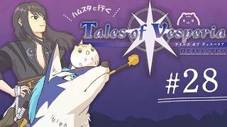 ＃28┆ﾊﾑｽと行く🌟テイルズオブヴェスペリア┆ﾊﾑｽﾀｰのきなこ
