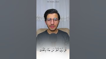 من أروع و أجمل التلاوات القصيرة 😍❤️ القارئ حسين طيار