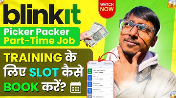 Blinkit Part Time Picker Packer में Training के लिए Slot कैसे बुक करें? Blinkit Picker Packer Job