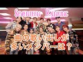 [Seventeen] 歌い出しのメンバーランキング！