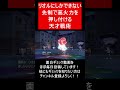 【面白ギミックPart187】リオルの天才戦術がやばい【ポケモンSV】#Shorts