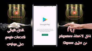 تثبيت خدمات جوجل وحل مشكلة اختفاء جوجل بلاي من تطبيق Gspace لجميع أجهزة هواوي و هونر