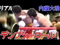 デンプシーロール炸裂! "リアルはじめの一歩"内藤大助驚愕の21連打が"怪物"井上尚弥のように日本を―世界を飲み込んでいく!!
