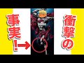 【ジョジョの奇妙な冒険】ネタバレ注意!ジョジョ5部OP Ver.1について考察失礼!【黄金の風】【JoJo's Bizarre Adventure】