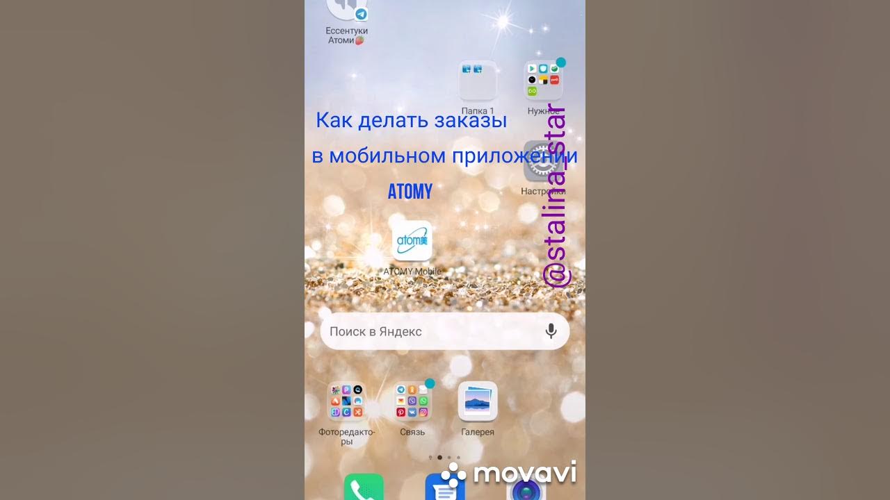 Приложение atomy mobile. Приложение atomy mobile