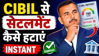 How to Remove Settlement in Cibil |Cibil Se Write Off Kaise Hataye| Cibil Se Settlement Kaise Hataye
