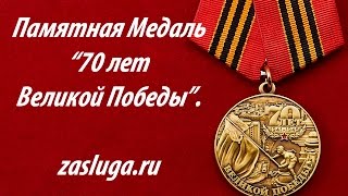 Памятная Медаль Памятная Медаль
