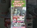 何も考えてないからこういうことになるんだ #Syntech #ラピッドトリガーキーボード #静電容量無接点方式