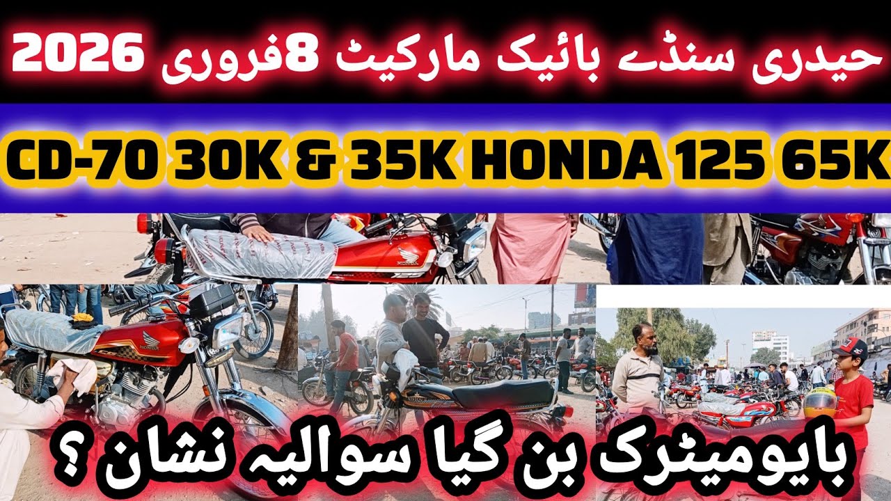 Hyderi Sunday Bike Market Update | Sunday Bike Bazaar Karachi | Second Hand Bike | 8 February 2026 |