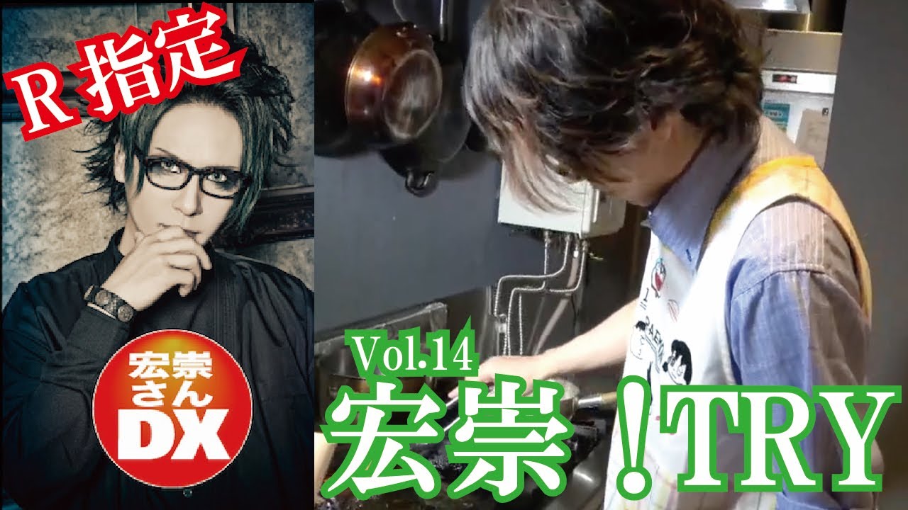 宏崇さんdx Vol 14 ダイジェスト Youtube