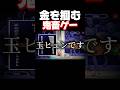 お金を掴もうとしたらギロチンに切り落とされました。 #shorts #handlessmillionaire #暴れん坊将軍