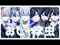 おじゃま虫 / DECO*27 STELLA (cover)