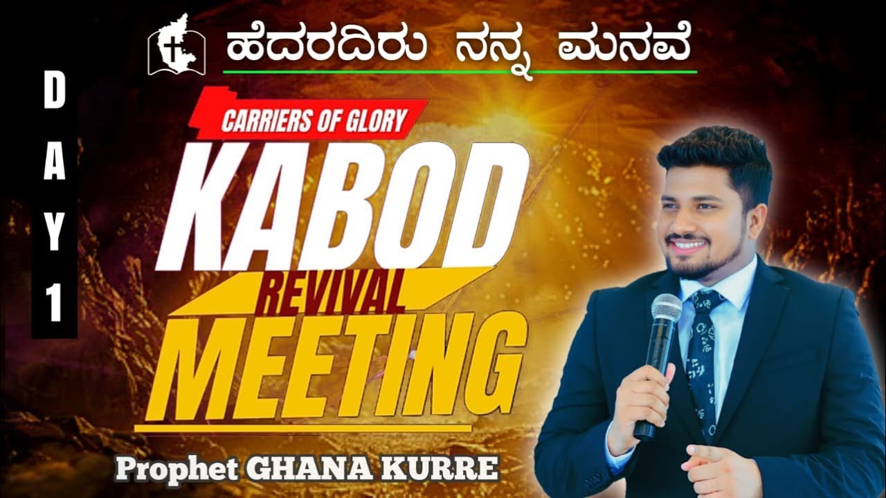 PROPHET GHANA KURRE-KABOD REVIVAL MEETING-DAY 1