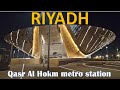🚇 Qasr Al Hokm Metro Station | Riyadh Metro Guide