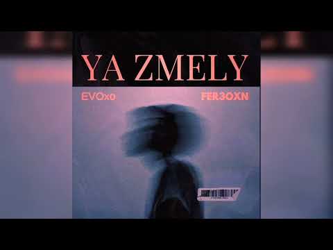   3     ايڤو و فرعون يأ زميلي