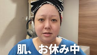 【40歳の日常】最近、お肌が敏感すぎる😭