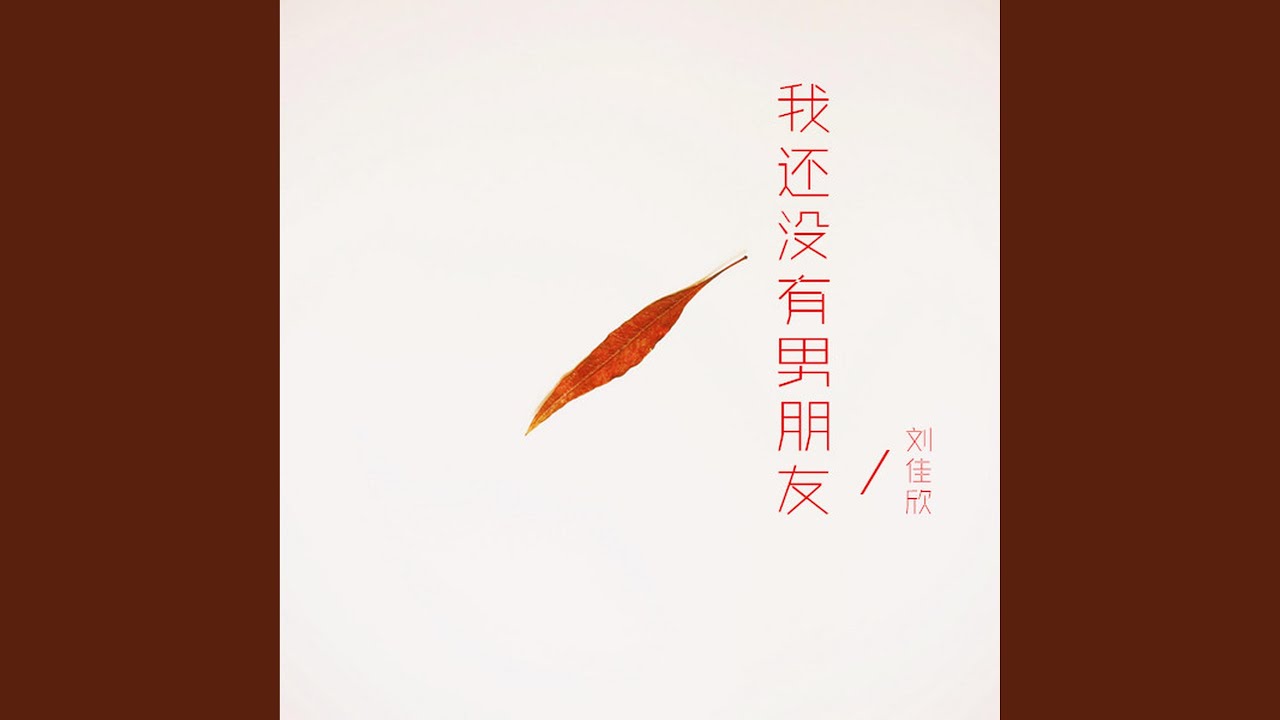 Watch 三人行 on YouTube Watch 三人行 on YouTube