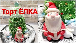 БИСКВИТНАЯ ЁЛКА🎄 На Новый Год, Без Неё Никак, Оформление Белковым Кремом🎅🎄🎄 Edible Christmas tree