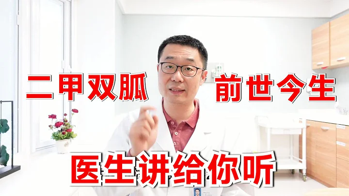 哪些糖尿病适合吃二甲双胍？它有哪些副作用？医生却说它来自草药 - 天天要闻