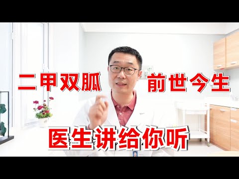 哪些糖尿病适合吃二甲双胍？它有哪些副作用？医生却说它来自草药