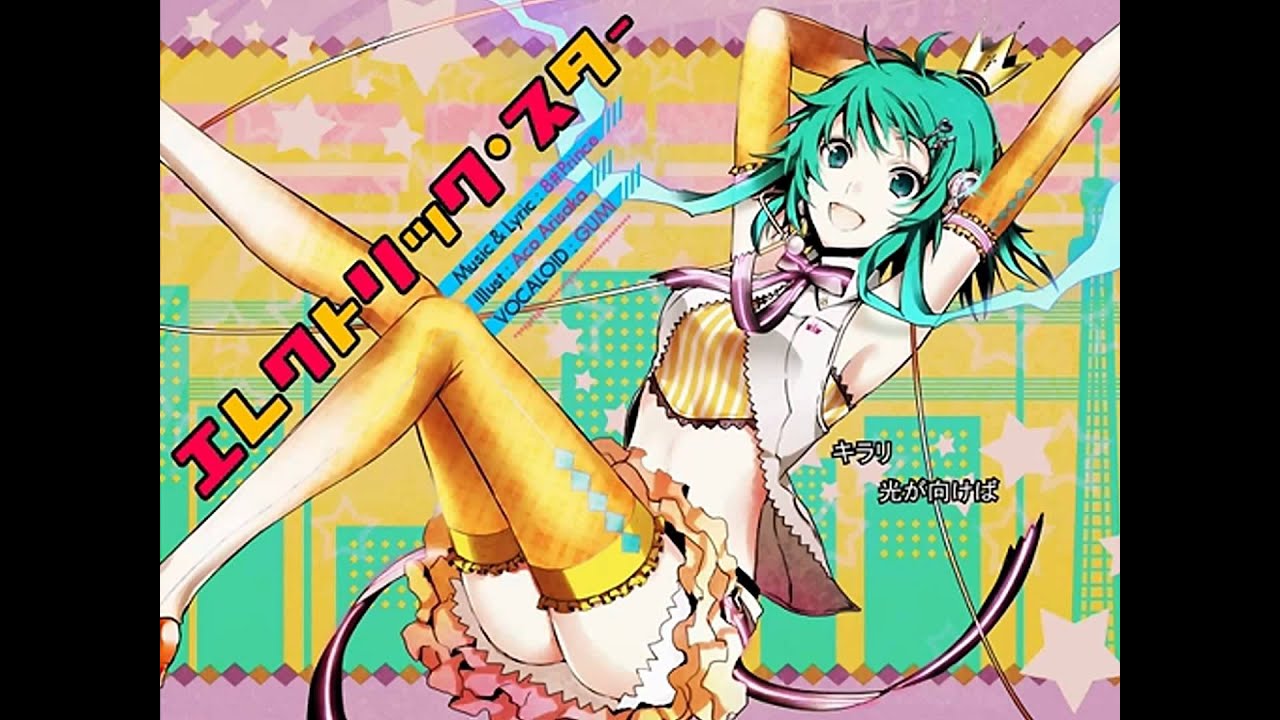 GUMI - エレクトリック・スター Pv - YouTube