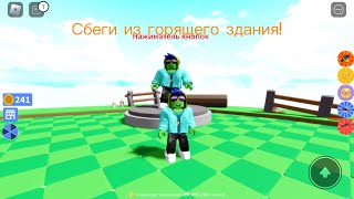 Роблокс игры