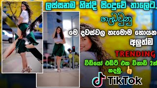 Tiktok New Trending Video Edit 2023 in Sinhala | Capcut Trend Video Edit Sinhala | Sl Nuwan Academy