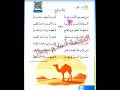 نشيد ناقة صالح للصف الثاني المعلمة أحلام جمال اكسبلور العربي2 المنهاج الاردني