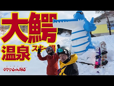 【大鰐温泉スキー場】初めてのスキー場!!! バラエティーに富んだコースが魅力♪ 青森県 大鰐町 大鰐温泉 （2025年2月16日）