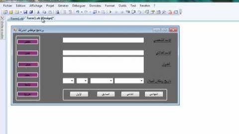 اجعل برنامجك يفتح بطريقة رائعة vb.net