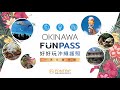 Okinawa funpass app