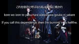 Video thumbnail of "MEJIBRAY - これを依存と呼ぶなら (kore wo izon to yobu nara) eng sub"