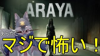 怖すぎる！タイのめちゃくちゃ怖いホラゲが戦慄ものだった！( #ARAYA #ホラー )